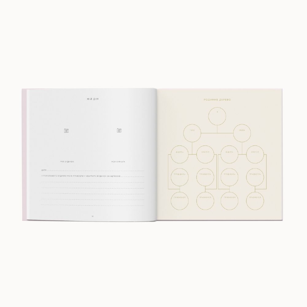 Oh My Baby Book для дівчинки рожевий (укр) New Design